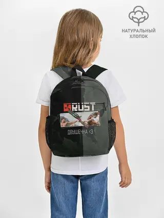 Рюкзак детский / Rust | Мамкин Рейдер | Раст