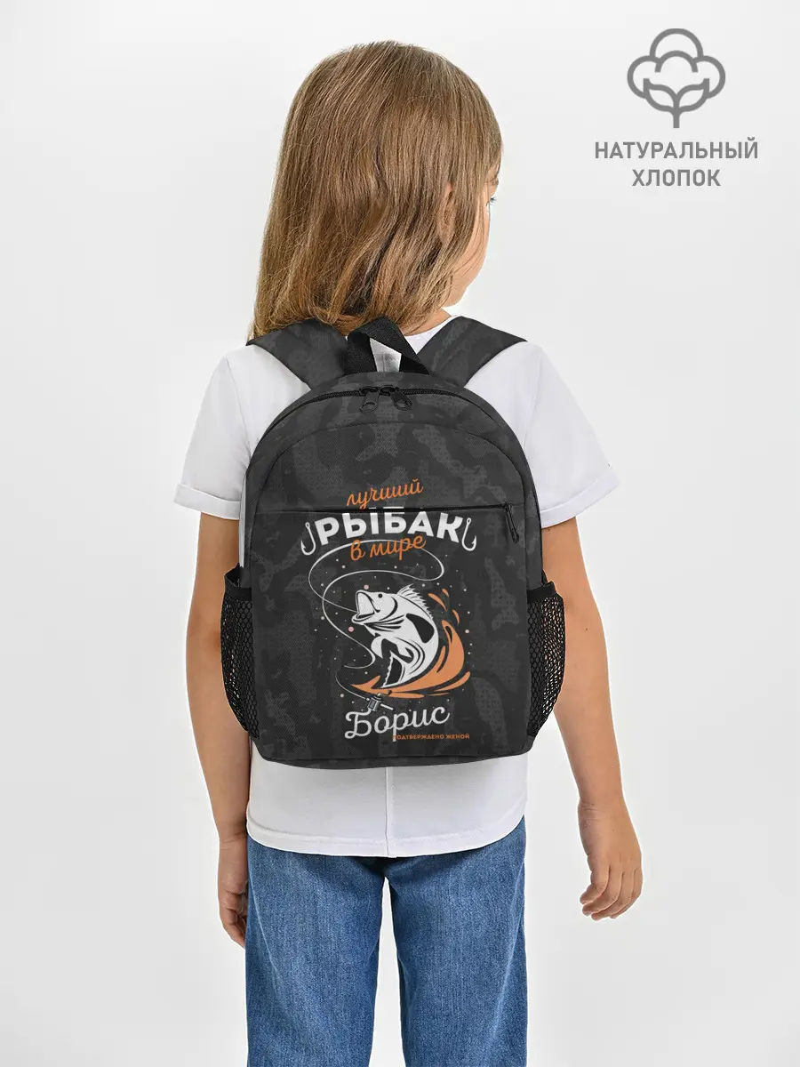 Рюкзак детский / Камуфляж для рыбака Борис