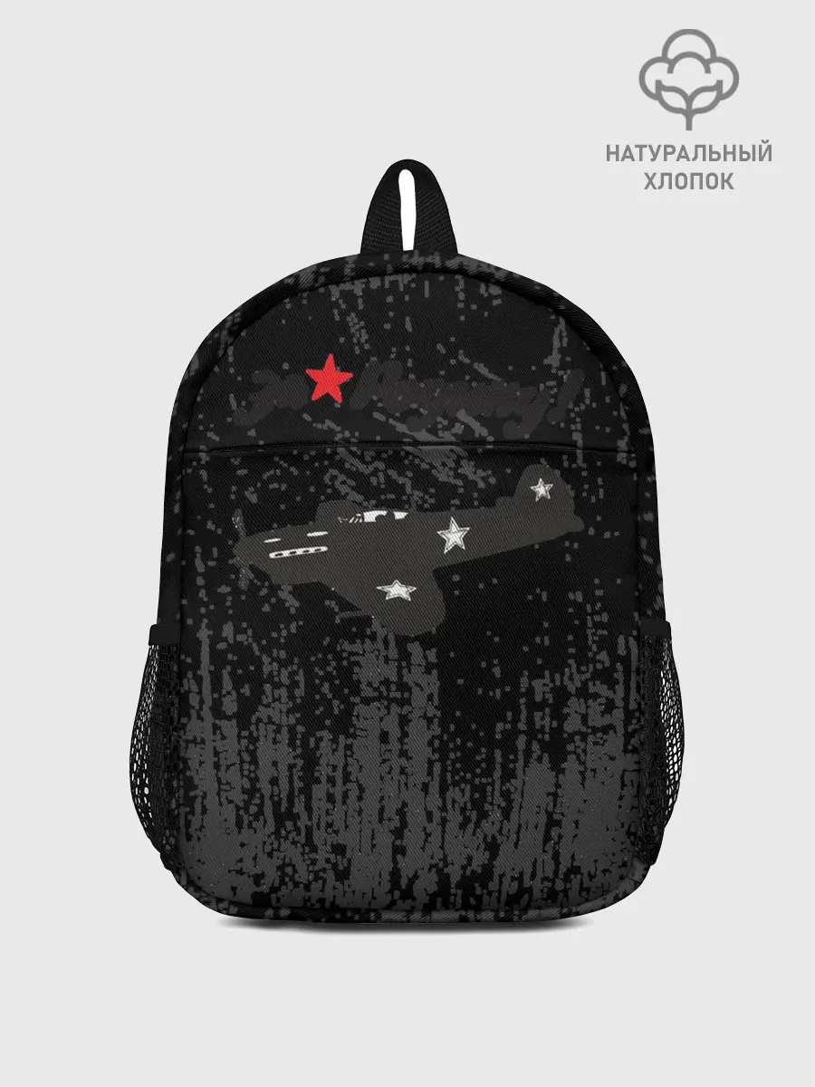 Рюкзак детский / За Родину!