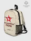 Рюкзак детский / Бессмертный полк