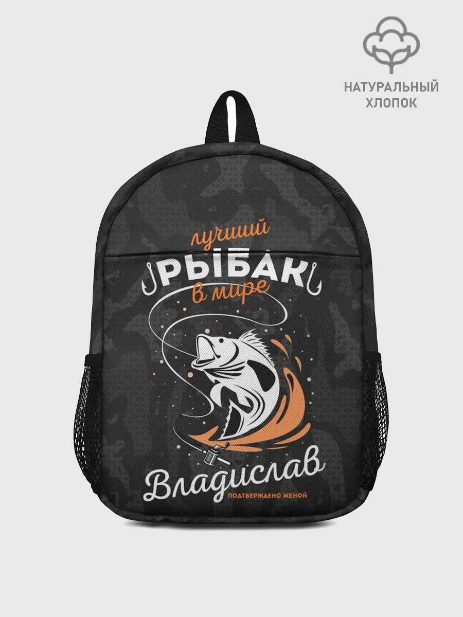 Рюкзак детский / Камуфляж для рыбака Владислав