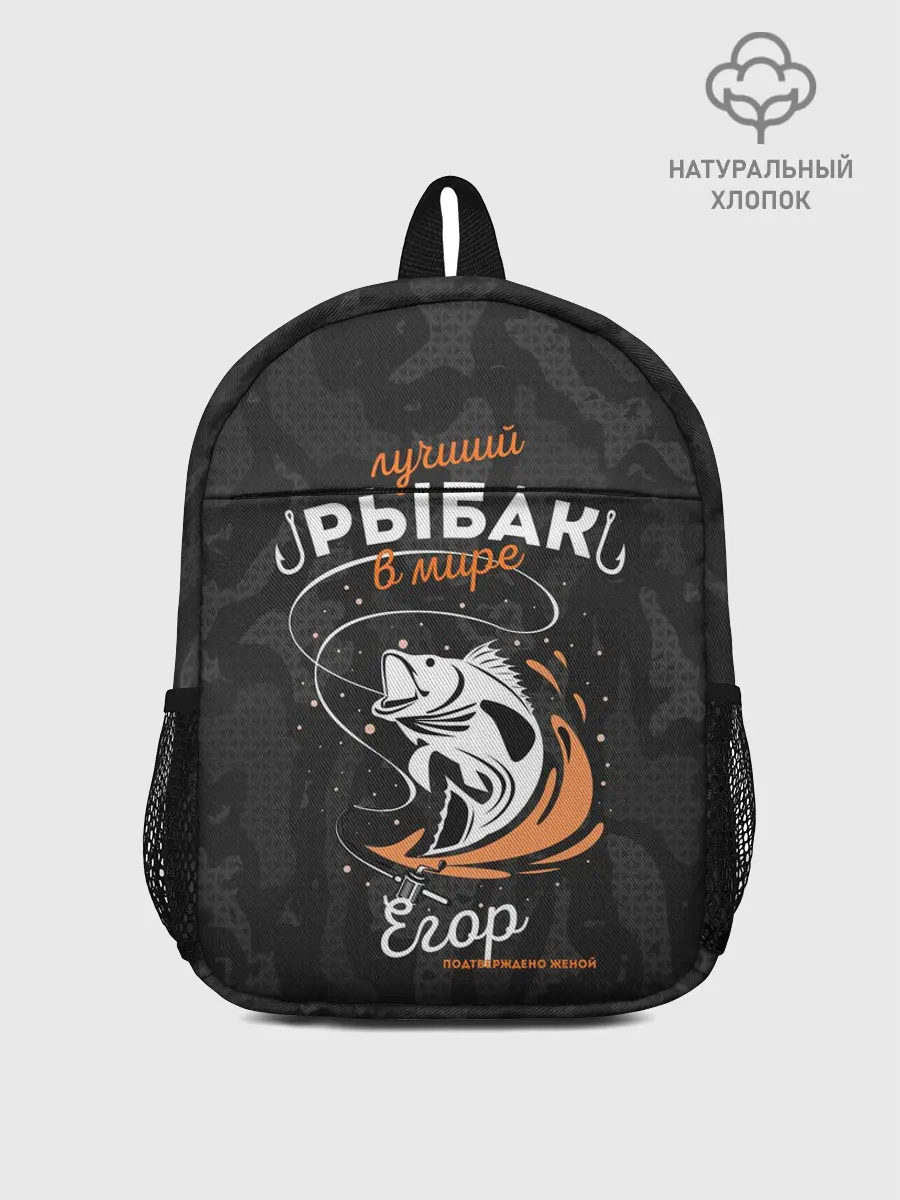 Рюкзак детский / Камуфляж для рыбака Егор