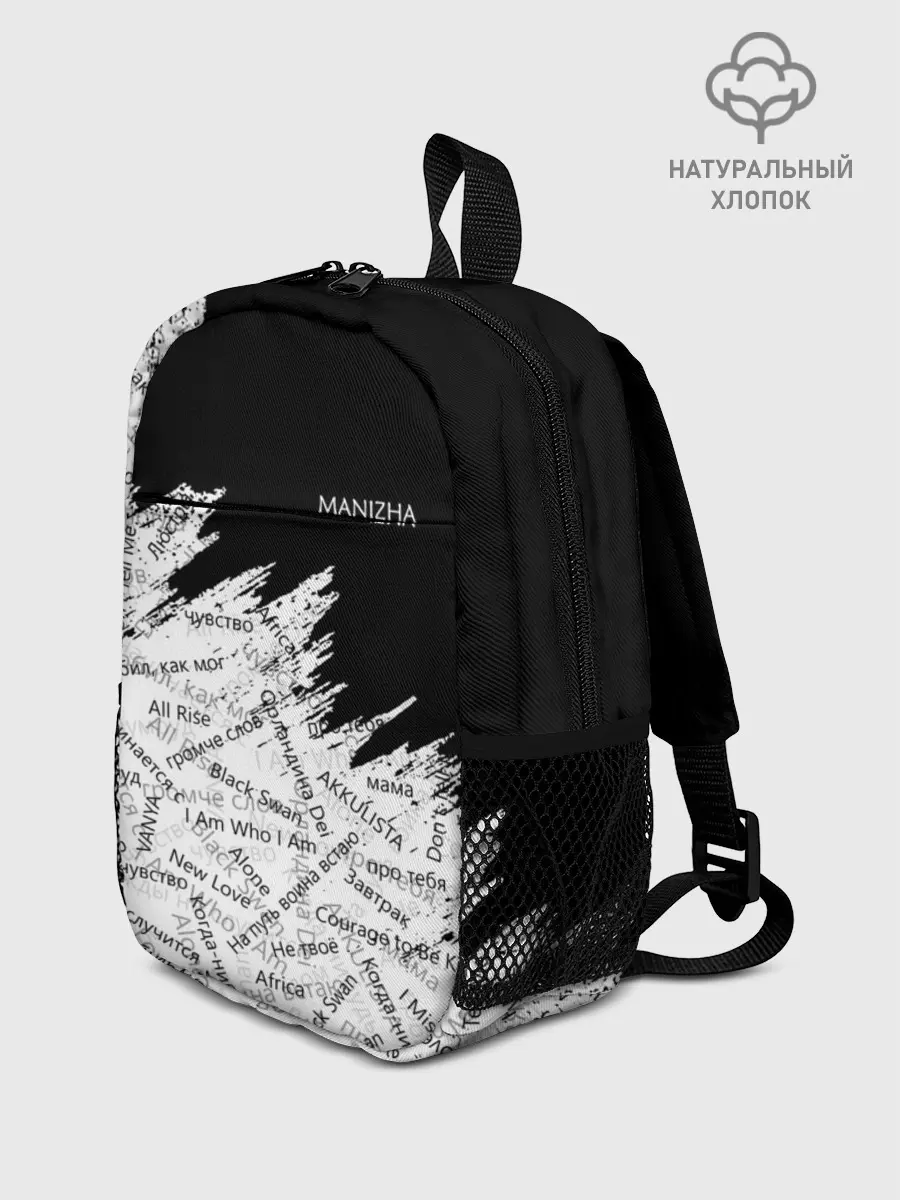 Рюкзак детский / МАНИЖА ПЕСНИ | MANIZHA