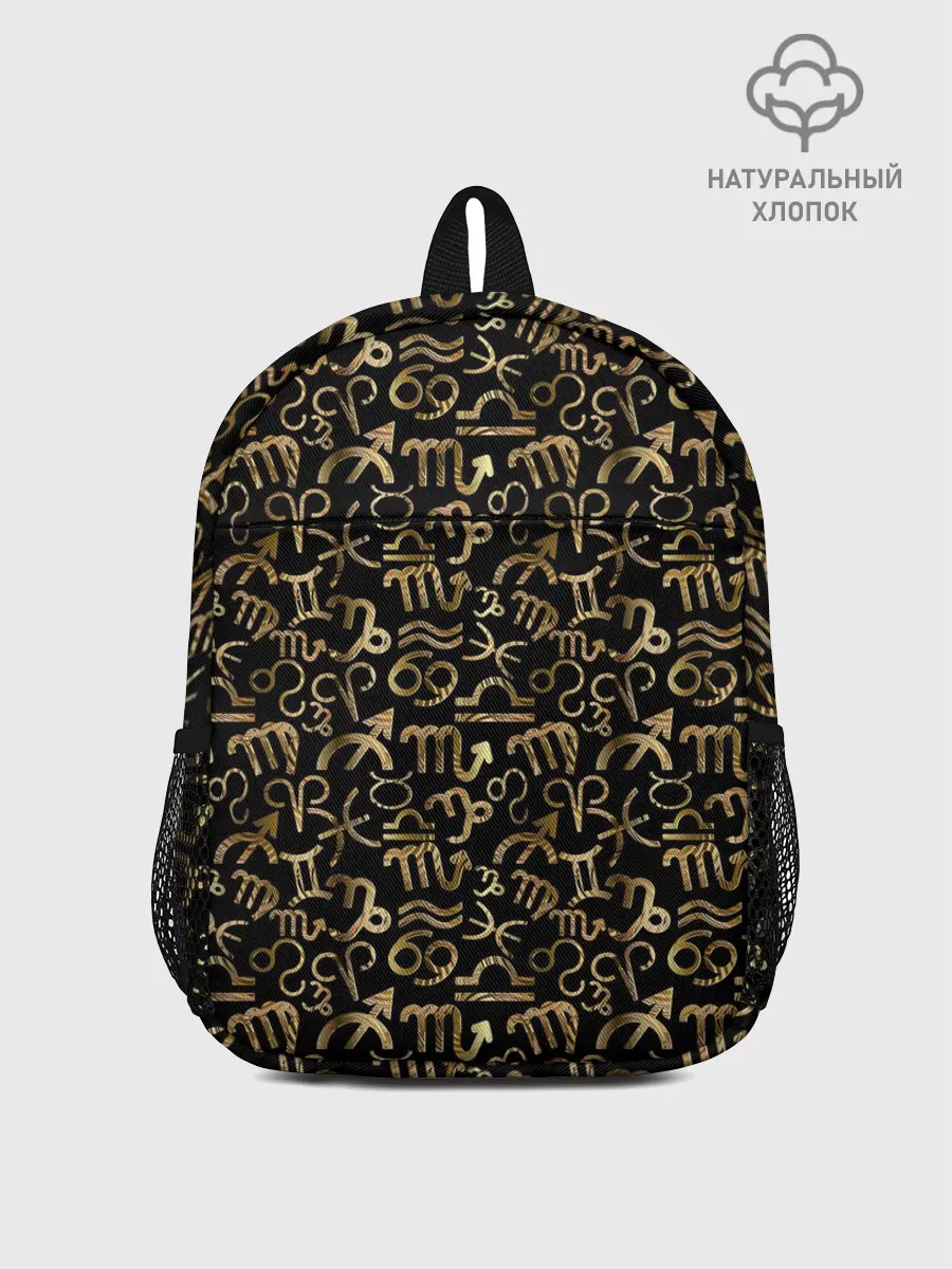 Рюкзак детский / Знаки Зодиака