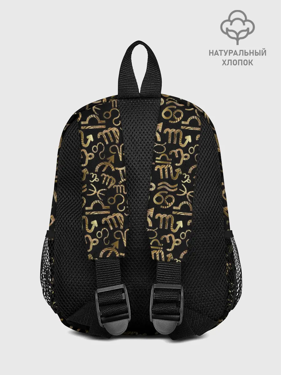 Рюкзак детский / Знаки Зодиака