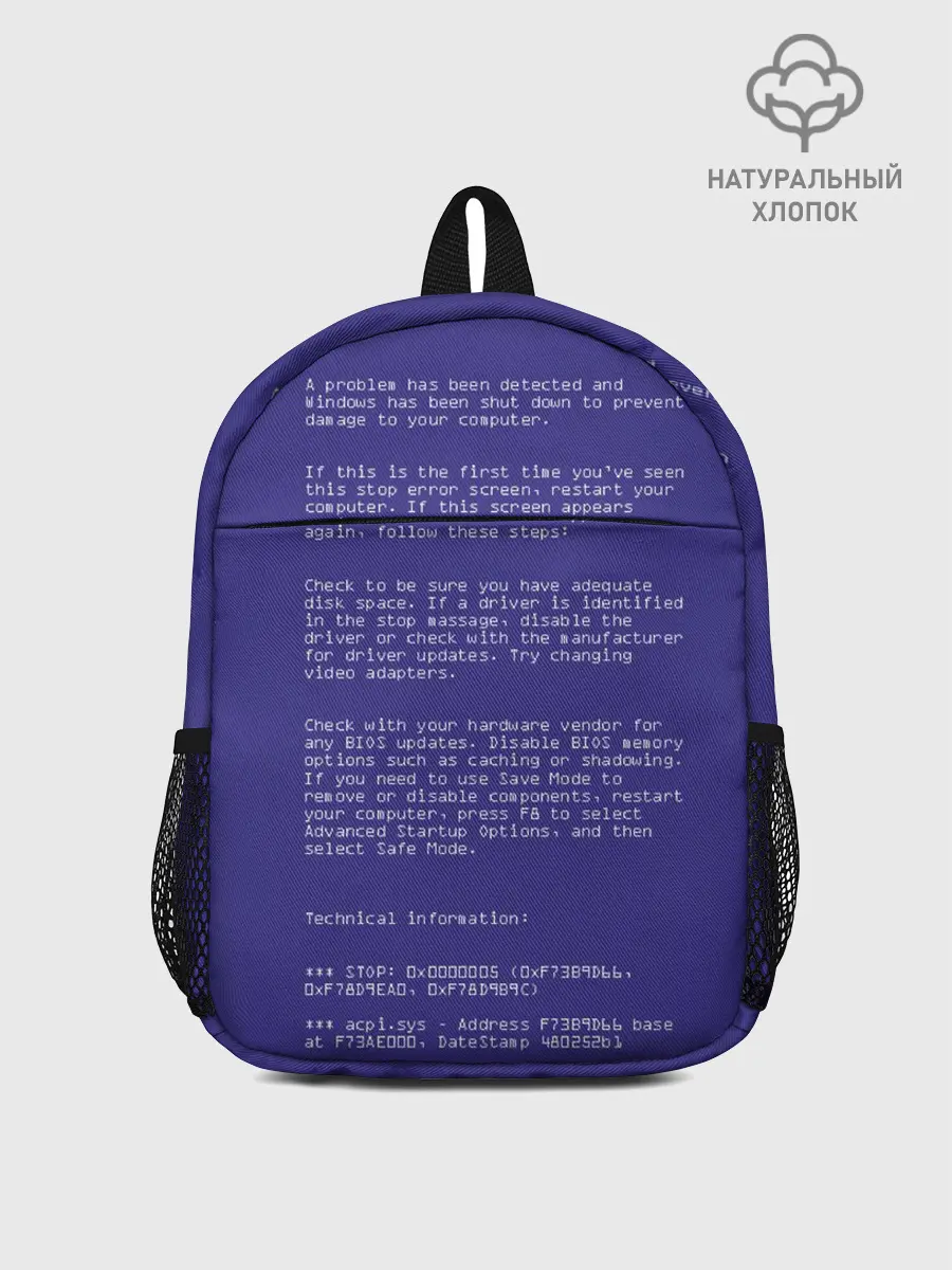 Рюкзак детский / Синий экран | Текст ошибки