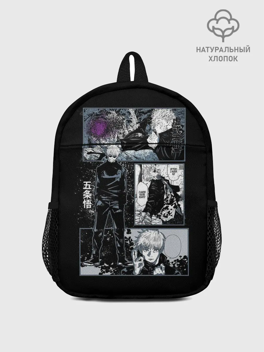 Рюкзак детский / Сатору Гото Магическая битва