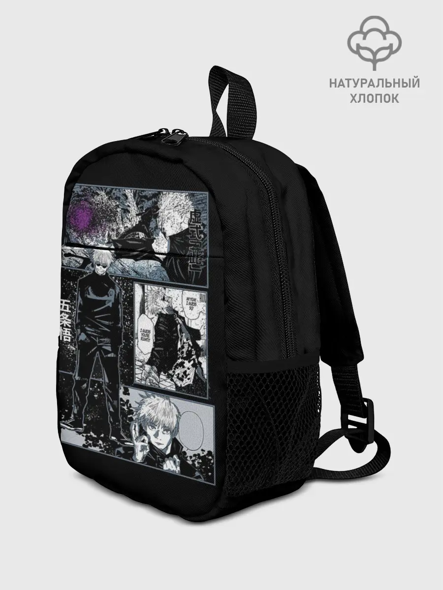 Рюкзак детский / Сатору Гото Магическая битва