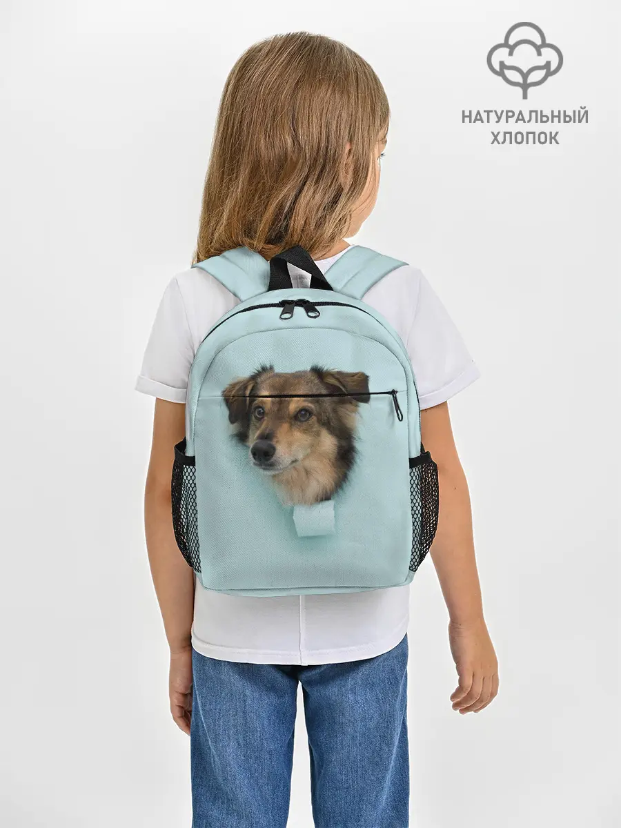 Рюкзак детский / Беспородная Собака дворняга / A Dog