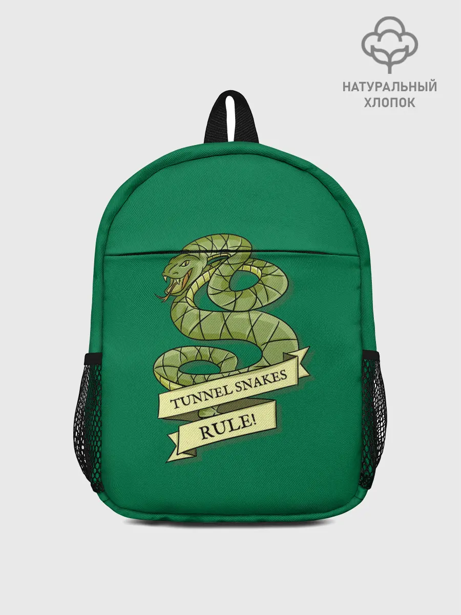 Рюкзак детский / Туннельные змеи рулят!
