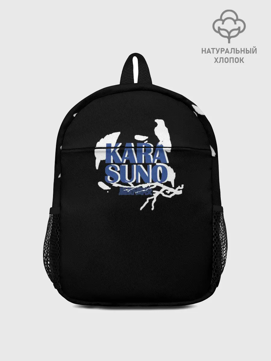 Рюкзак детский / Haikyuu Karasuno