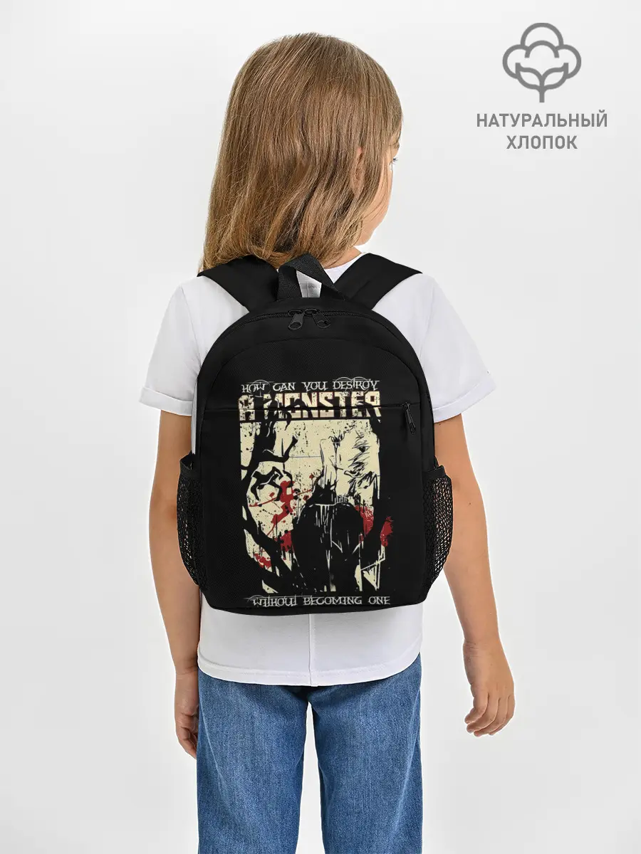 Рюкзак детский / HOW CAN YOU DESTROY A MONSTER