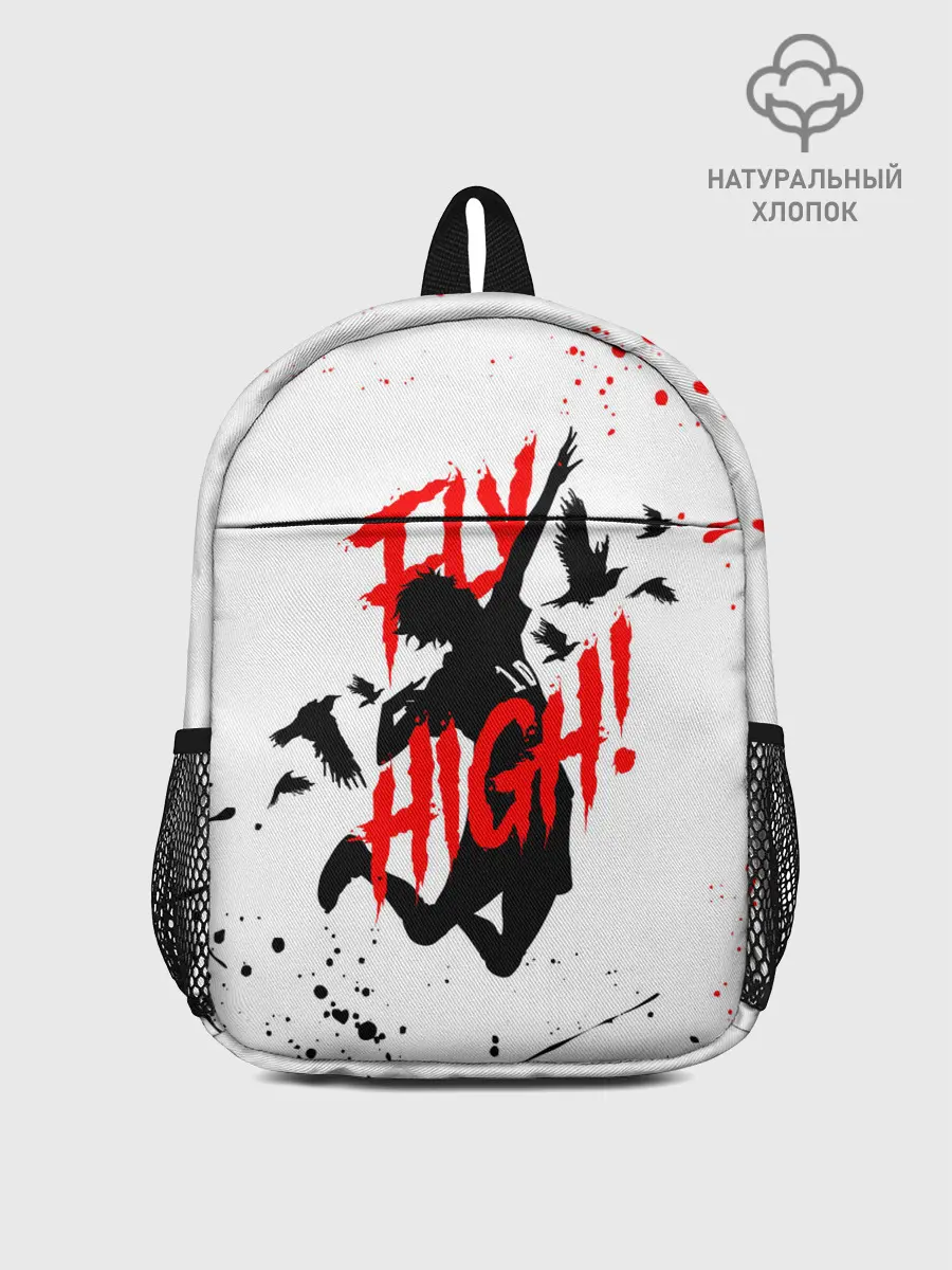 Рюкзак детский / Haikyu volleyball