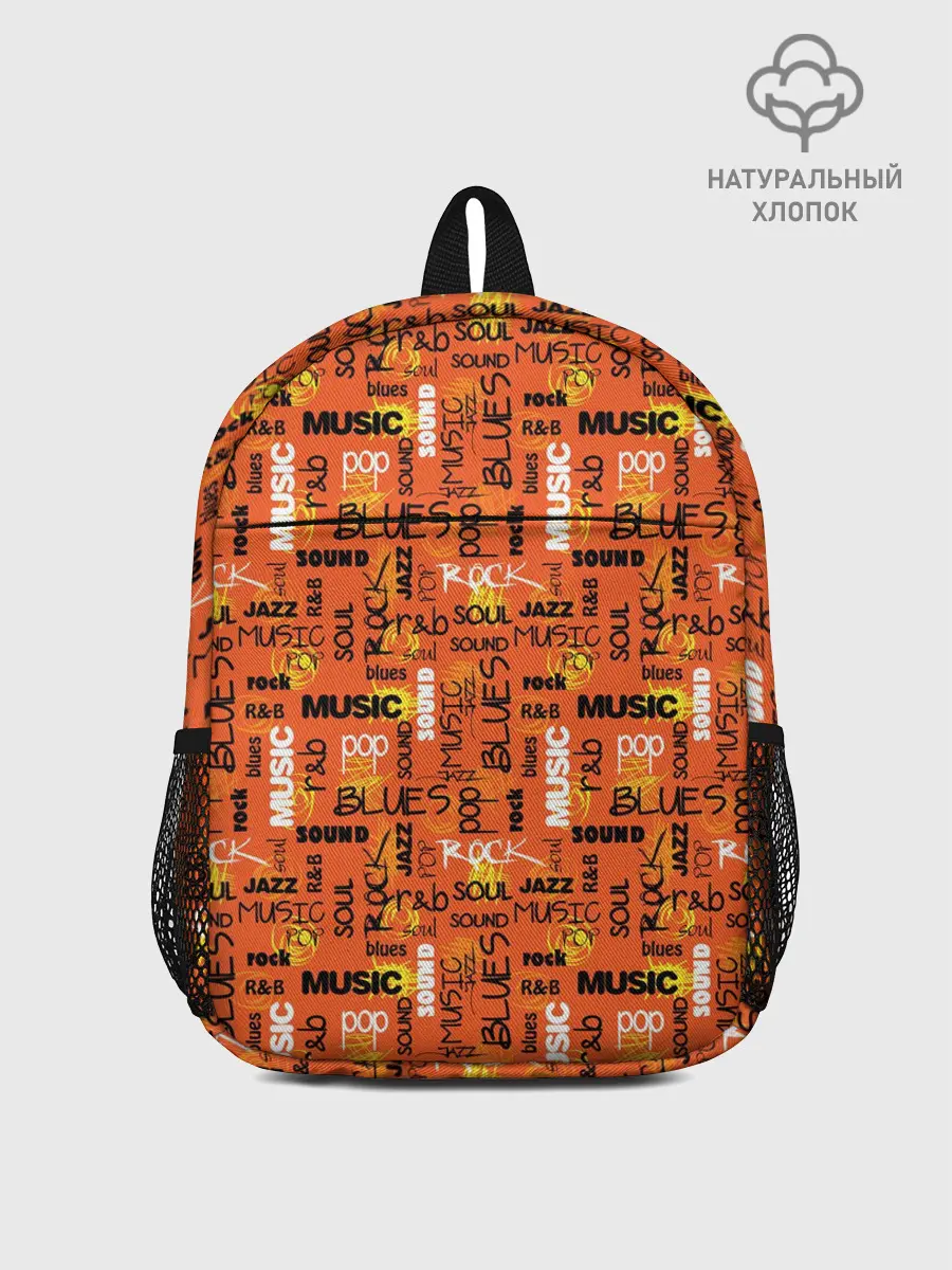 Рюкзак детский / Музыка