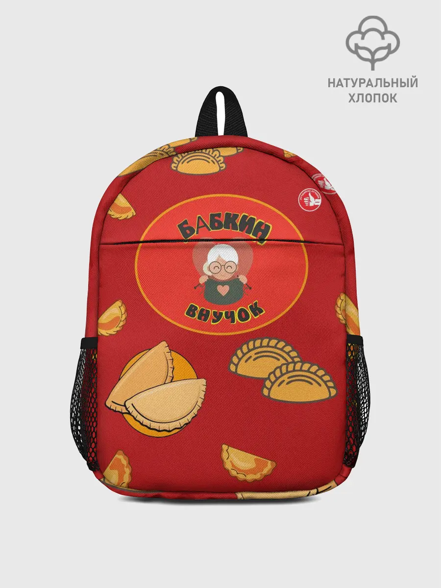 Рюкзак детский / Бабкин внучок