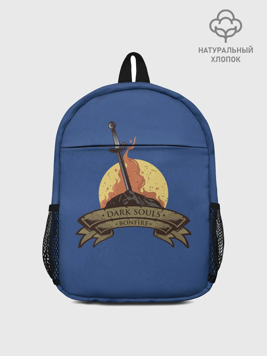 Рюкзак детский / Dark souls bonfire