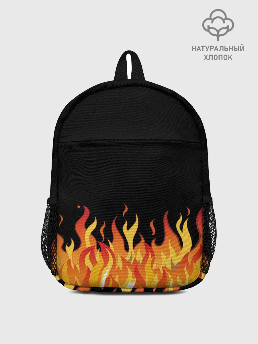 Рюкзак детский / ОГОНЬ И НИЧЕГО ЛИШНЕГО