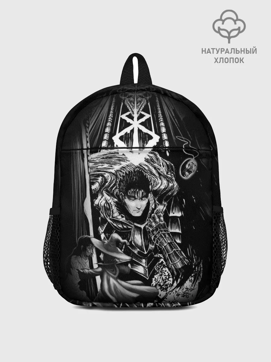 Рюкзак детский / Берсерк персы