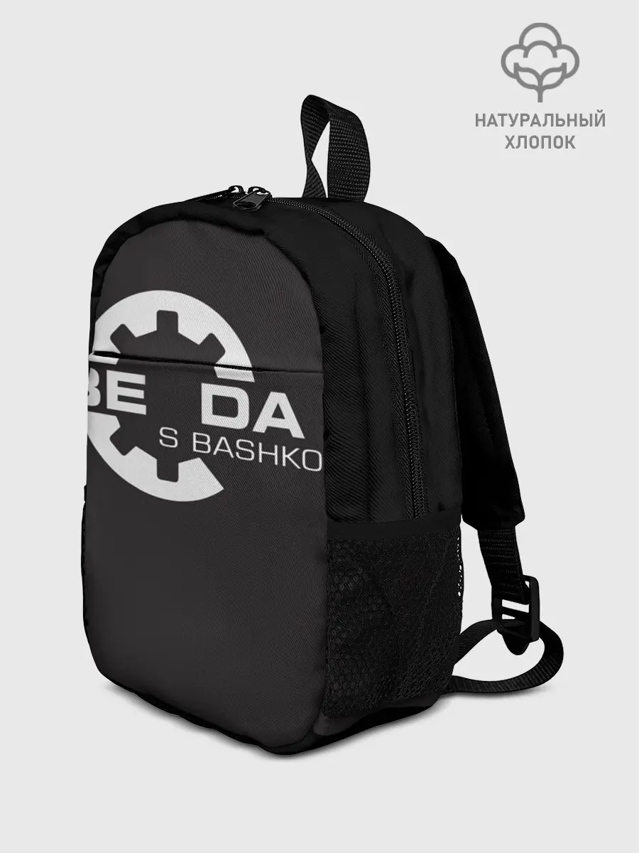 Рюкзак детский / Беда с Башкой Прикол