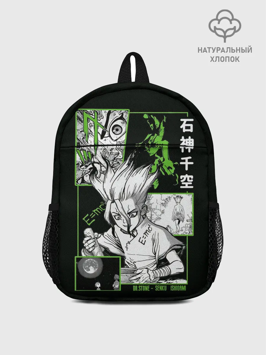 Рюкзак детский / Доктор Стоун Сенку