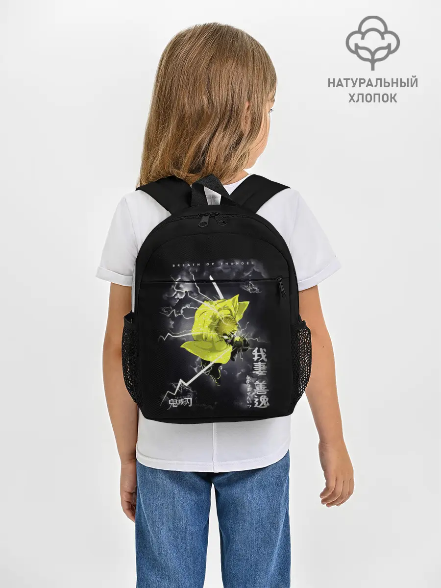 Рюкзак детский / Zenitsu Agatsuma Kimetsu no Yaiba