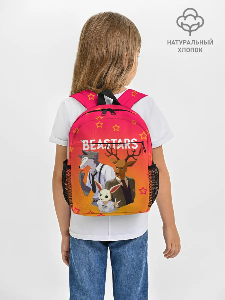 Рюкзак детский / ВЫДАЮЩИЕСЯ ЗВЕРИ