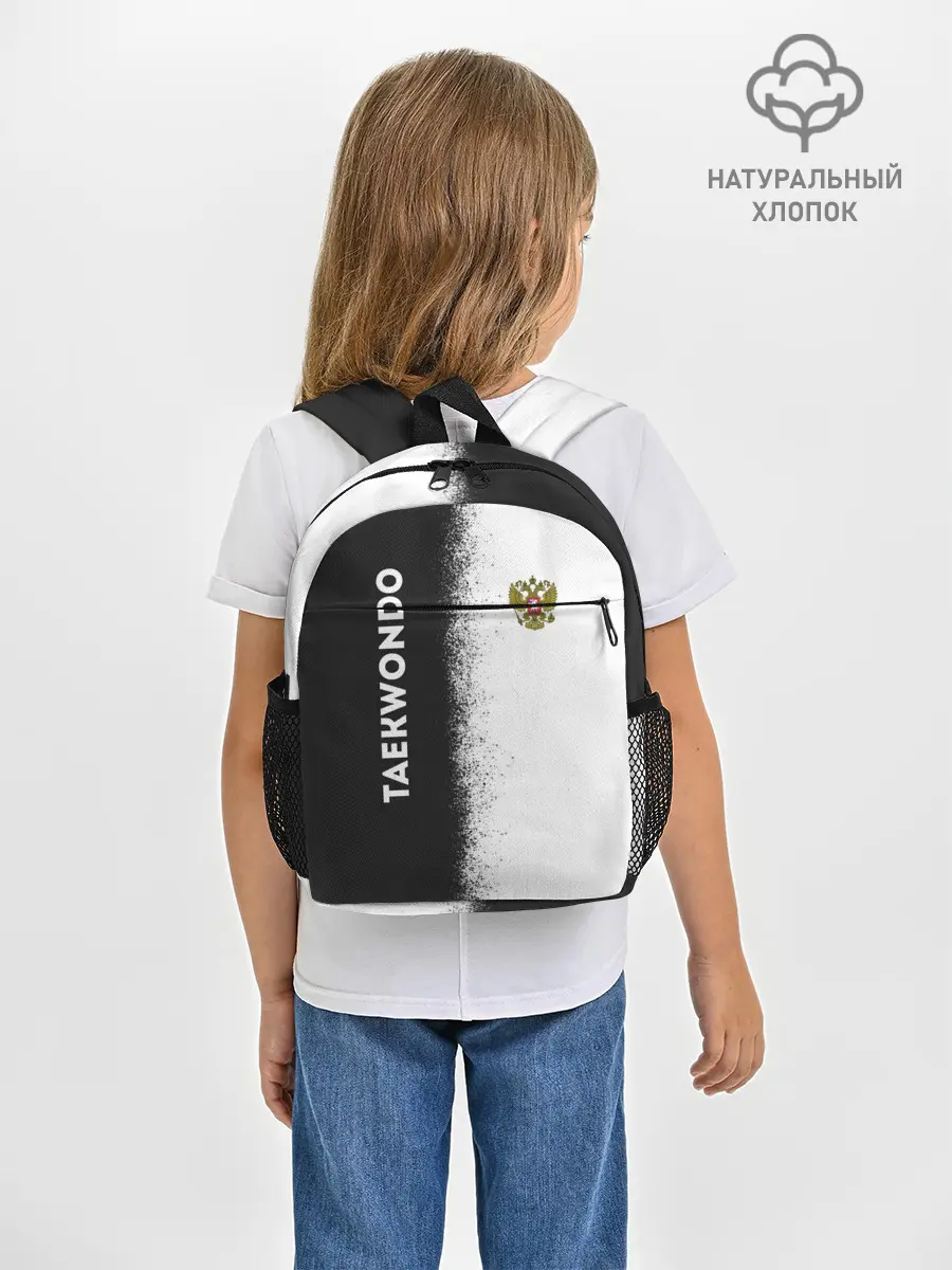 Рюкзак детский / Тхэквондо | Taekwondo