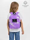 Рюкзак детский / Ты воздух