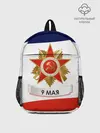 Рюкзак детский / 9 мая