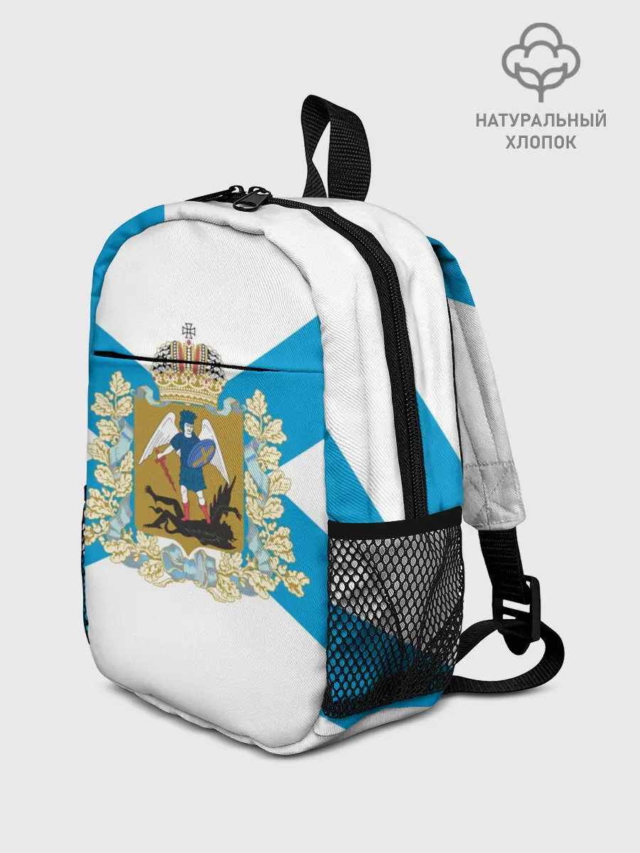 Рюкзак детский / Архангельская область