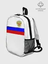 Рюкзак детский / СБОРНАЯ РОССИИ 2021