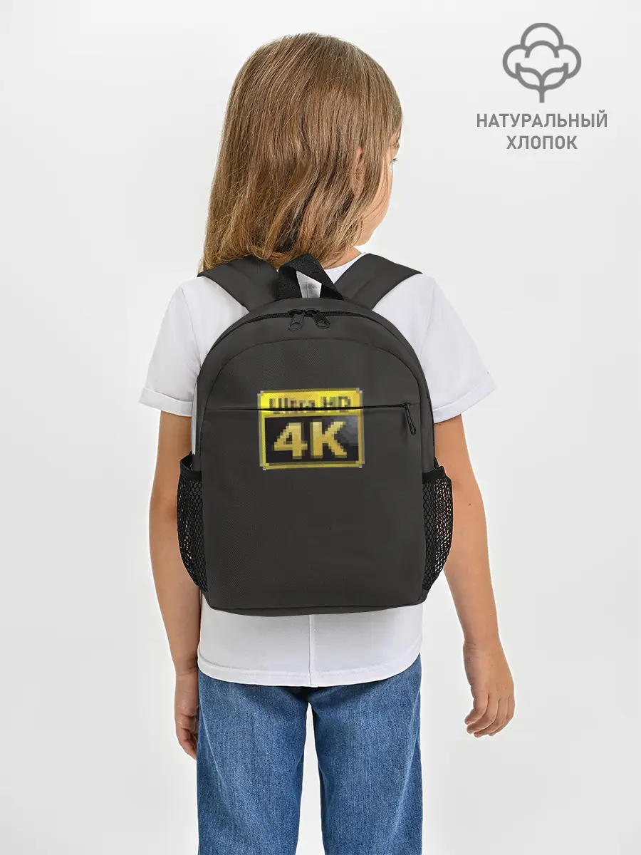 Рюкзак детский / UltraHD
