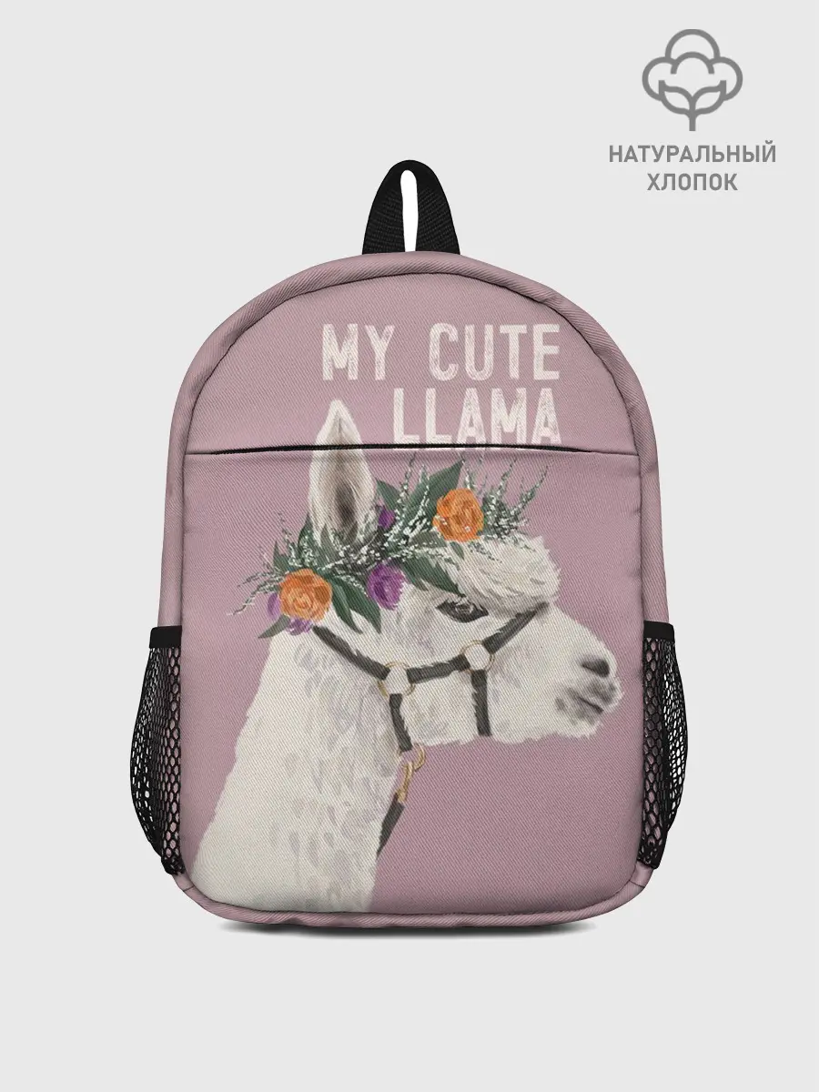 Рюкзак детский / My cute llama