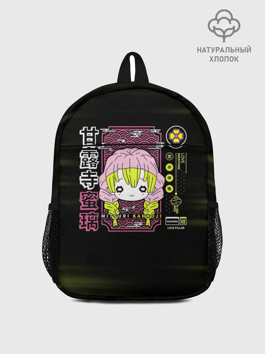 Рюкзак детский / Mitsuri Kanroji | Kimetsu no Yaiba