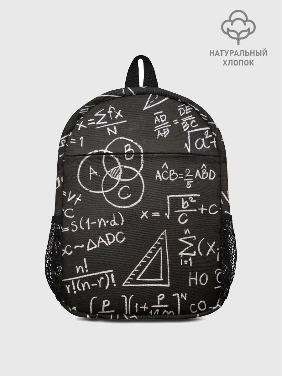 Рюкзак детский / Математические уравнения