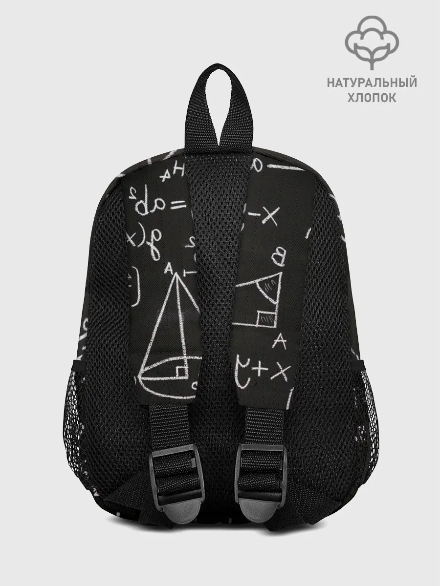Рюкзак детский / Математические уравнения