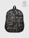 Рюкзак детский / Математические уравнения