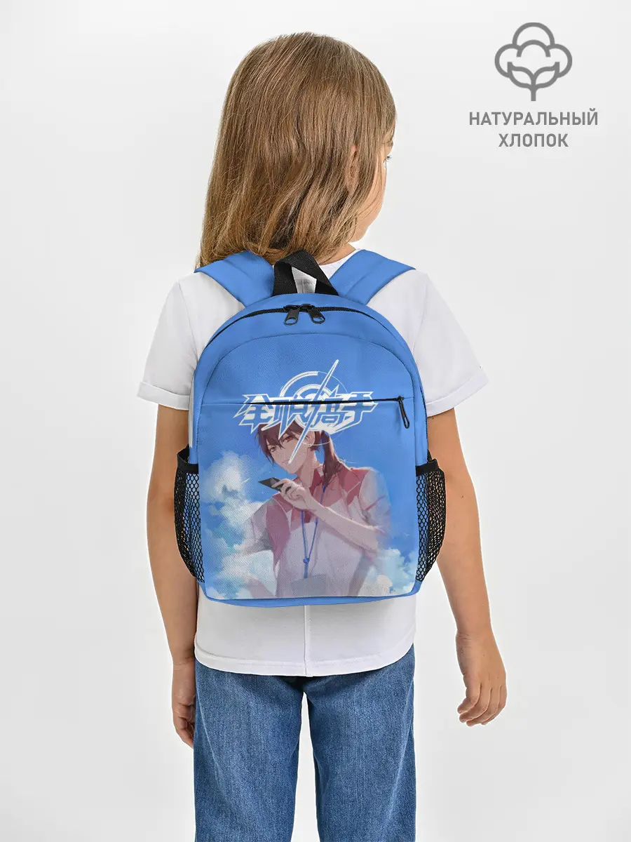 Рюкзак детский / Quan Zhi Gao Shou