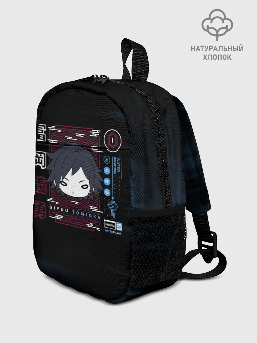 Рюкзак детский / Giyuu Tomioka Kimetsu no Yaiba