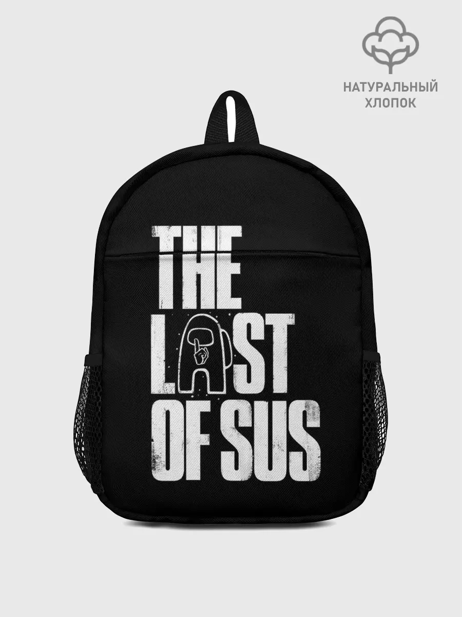 Рюкзак детский / Among Us | The Last Of Us