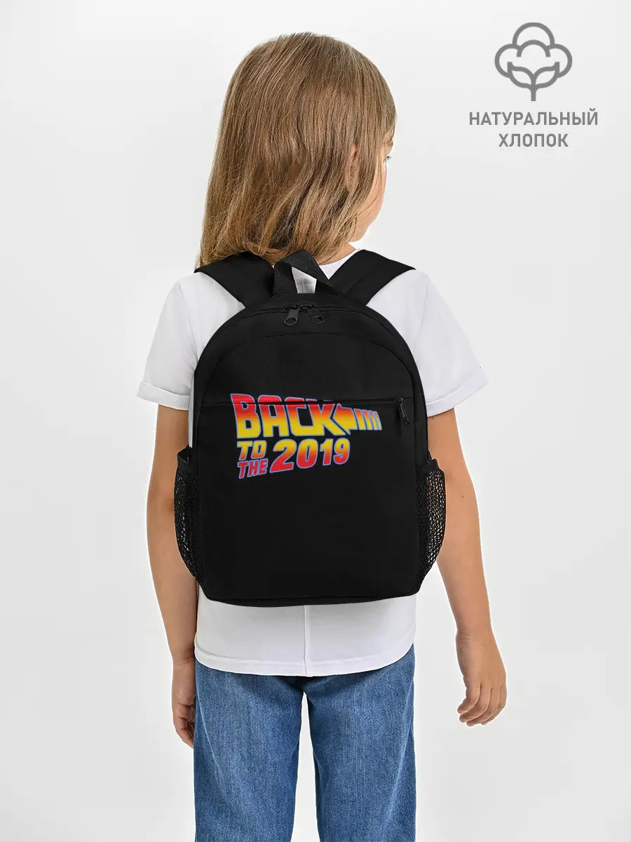 Рюкзак детский / BACK TO THE 2019