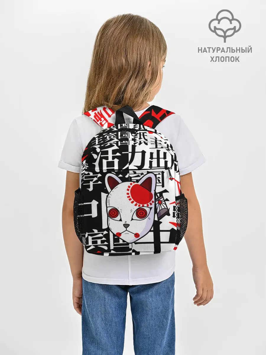 Рюкзак детский / МАСКА ТАНДЖИРО КАМАДО