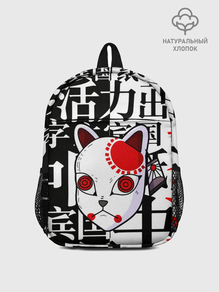 Рюкзак детский / МАСКА ТАНДЖИРО КАМАДО