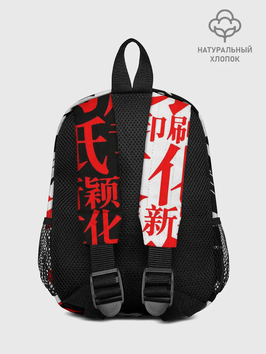 Рюкзак детский / МАСКА ТАНДЖИРО КАМАДО