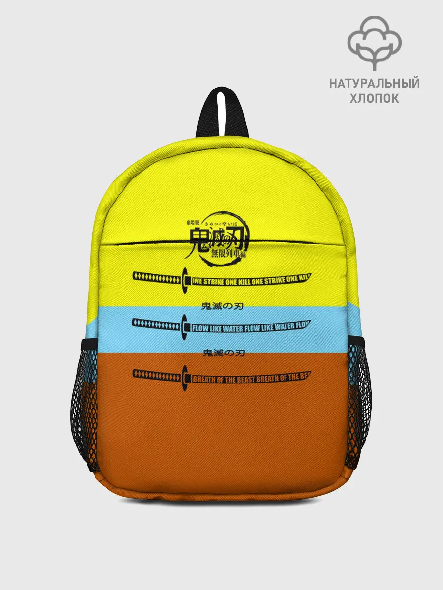 Рюкзак детский / Клинок ничирин Kimetsu no Yaiba