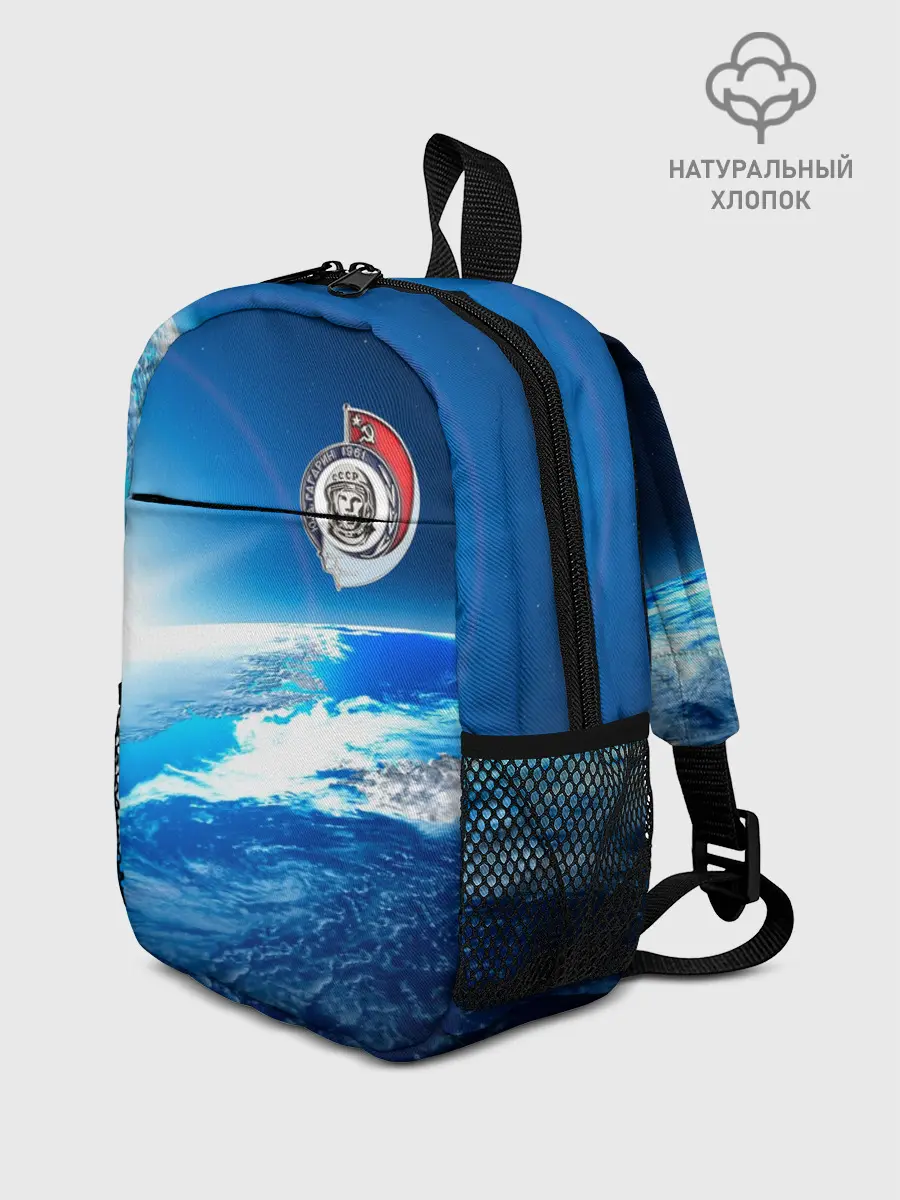Рюкзак детский / Юрий Гагарин Планета Земля