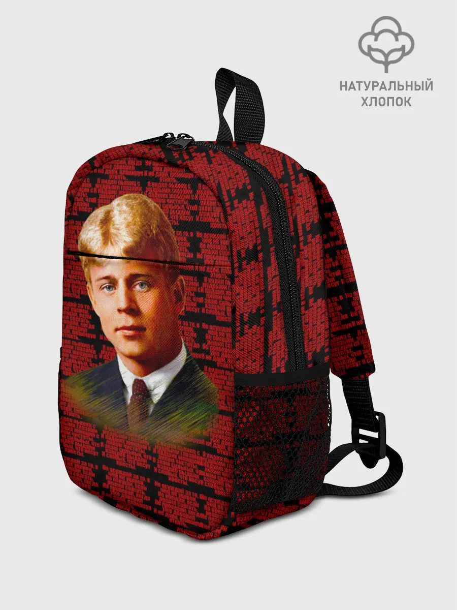 Рюкзак детский / сергей есенин