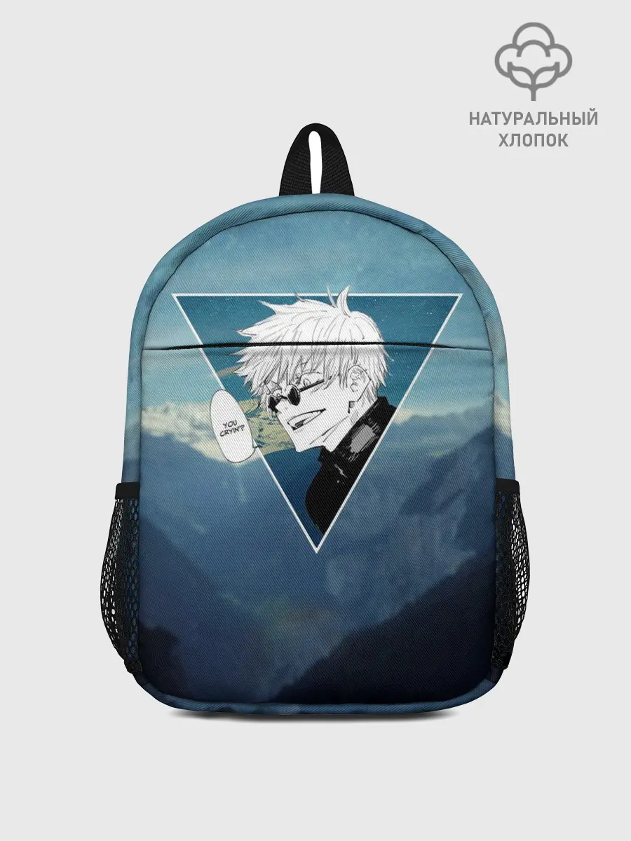 Рюкзак детский / Магическая Битва - Ты плачешь?