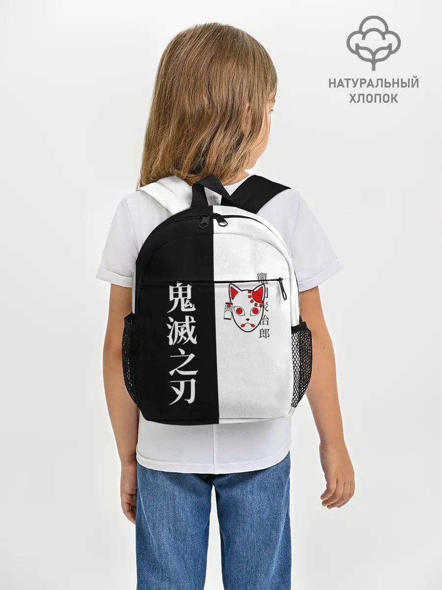 Рюкзак детский / МАСКА ТАНДЖИРО / TANJIRO MASK