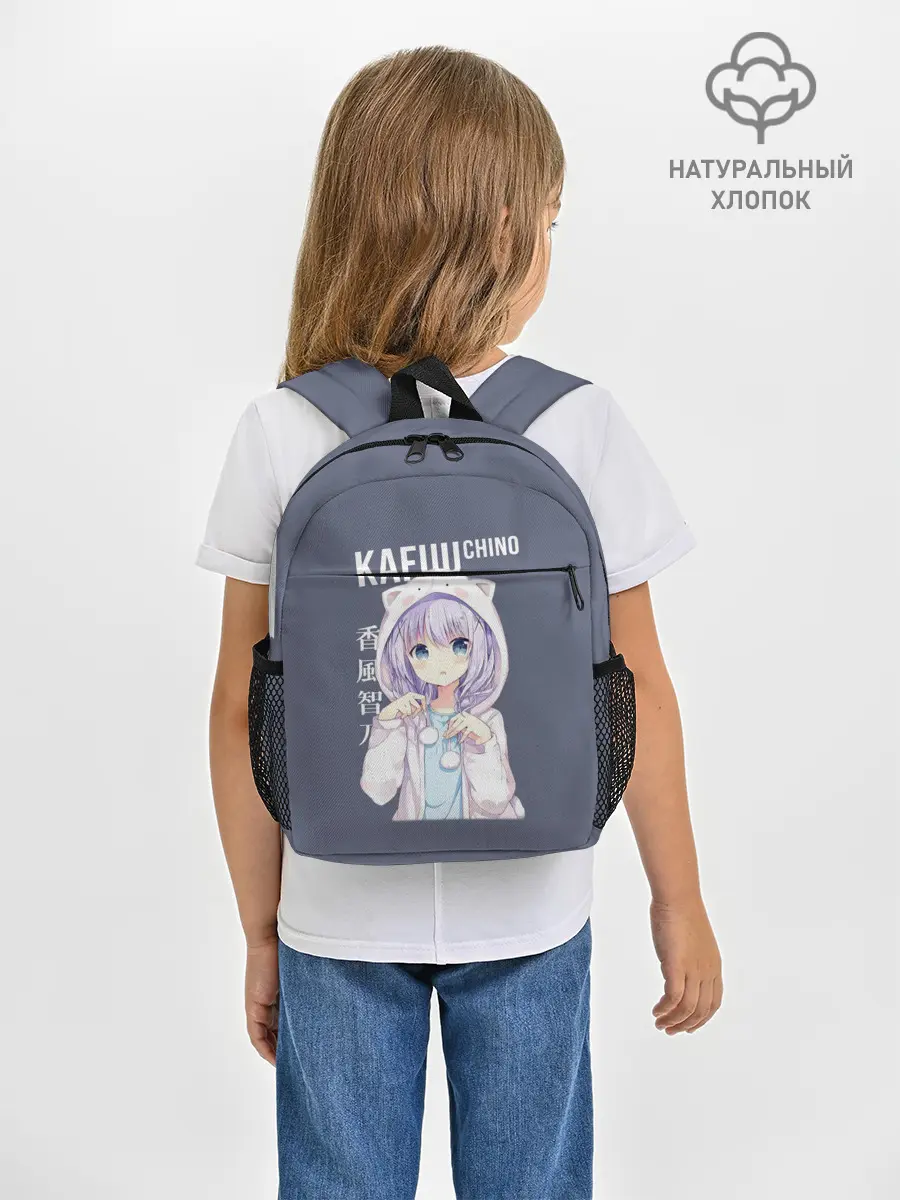 Рюкзак детский / Чино Кафу / Chino Kafuu